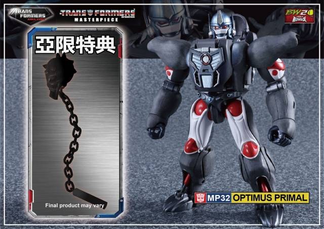 MP-32 MASTERPIECE OPTIMUS PRIMAL - W/ DIECAST MACE