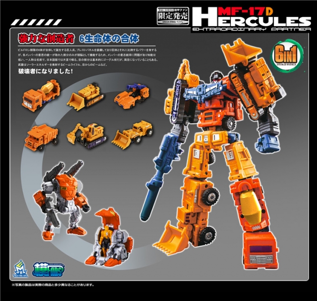 MechFansToys MF-17D Hercules - Set of 6 Figures