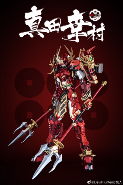 Devil Hunter Red Musha Sana*da Yukim*ura DH-02