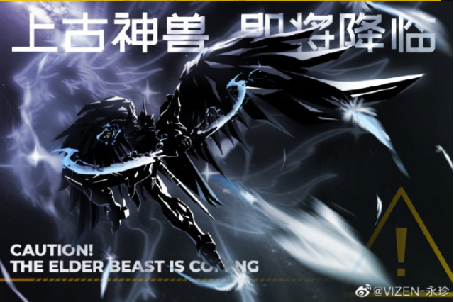 [DEPOSIT ONLY] VIZEN/MOSHOW ELDER BEAST