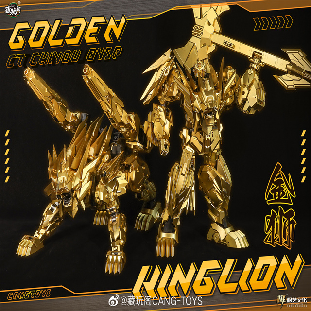 [DEPOSIT ONLY] CANG-TOYS CT-04SP&07SP GOLDEN HINGLION & GOLDEN DASIRIUS