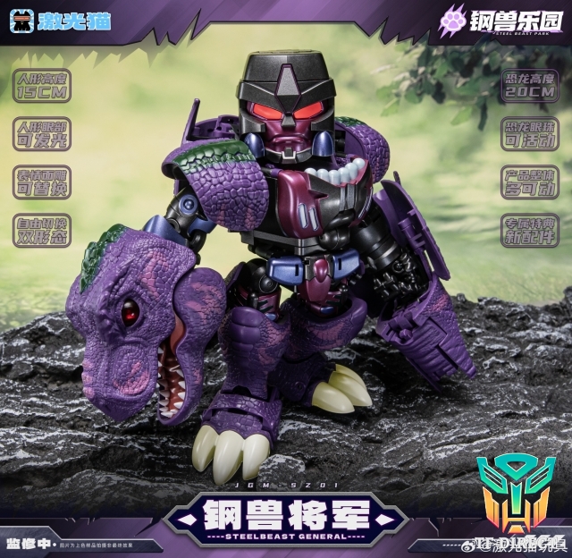 JiGuangMao Toy Steel Beast Park Series JGM-SZ01 Steel Beast General