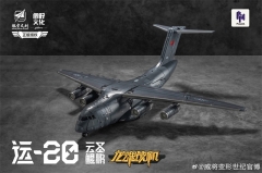 Round Culture Y-20 Dragon Soul Fighter Jet Yun Sheng Kunpeng