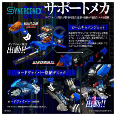 Takara Tomy T-Spark Synergex Series Transformers & Zoids & Diaclone Collaborative Shield-D-Prime