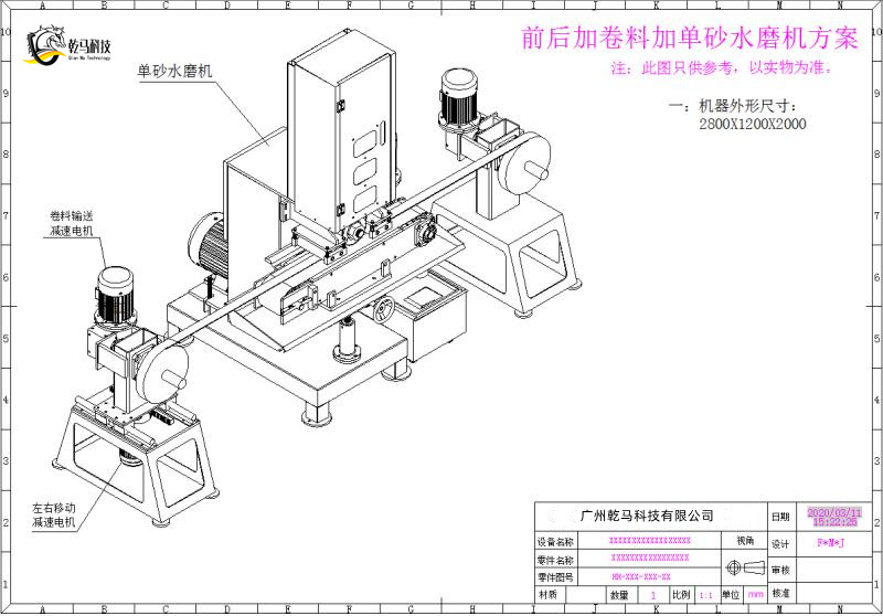 Case of front and rear coiled single-head abrasive belt water mill machine