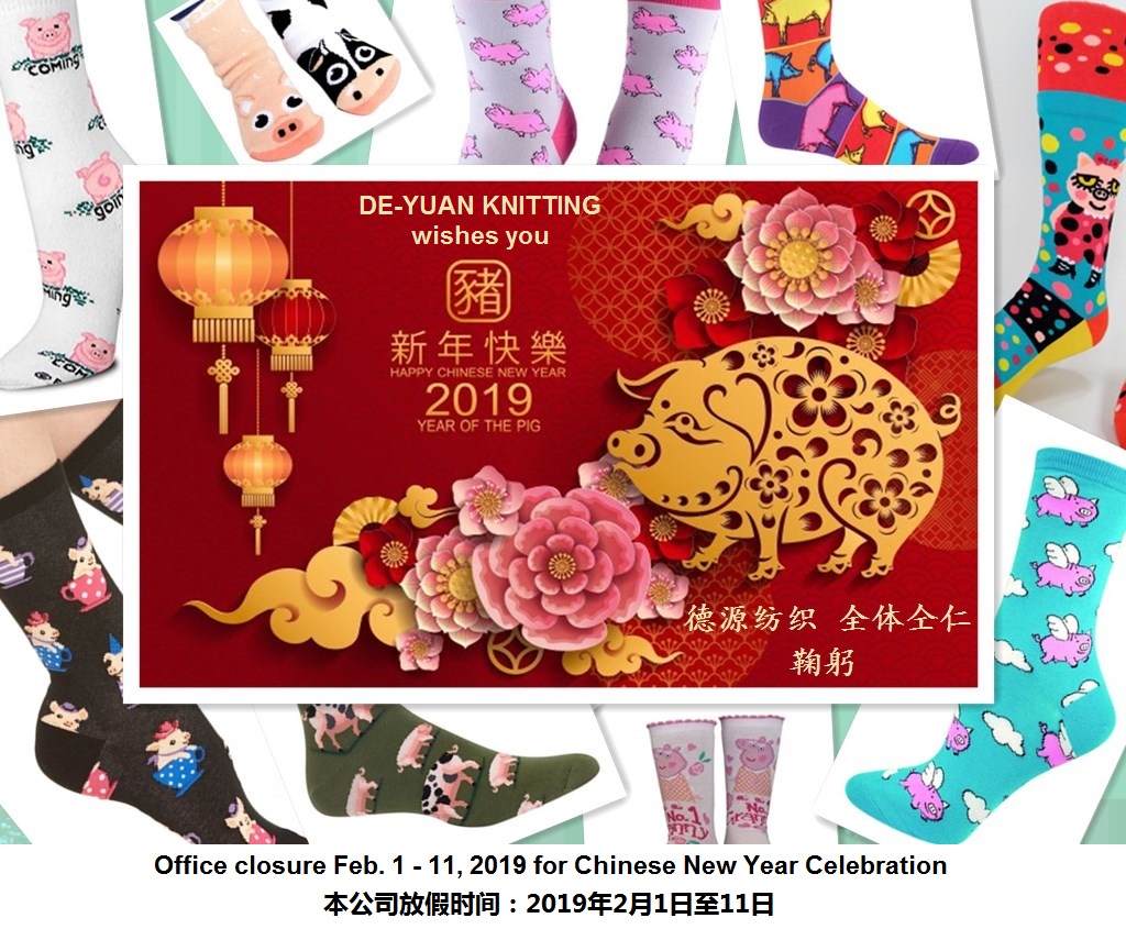 Chinese New Year Holidays Feb 1 - 11, 2019