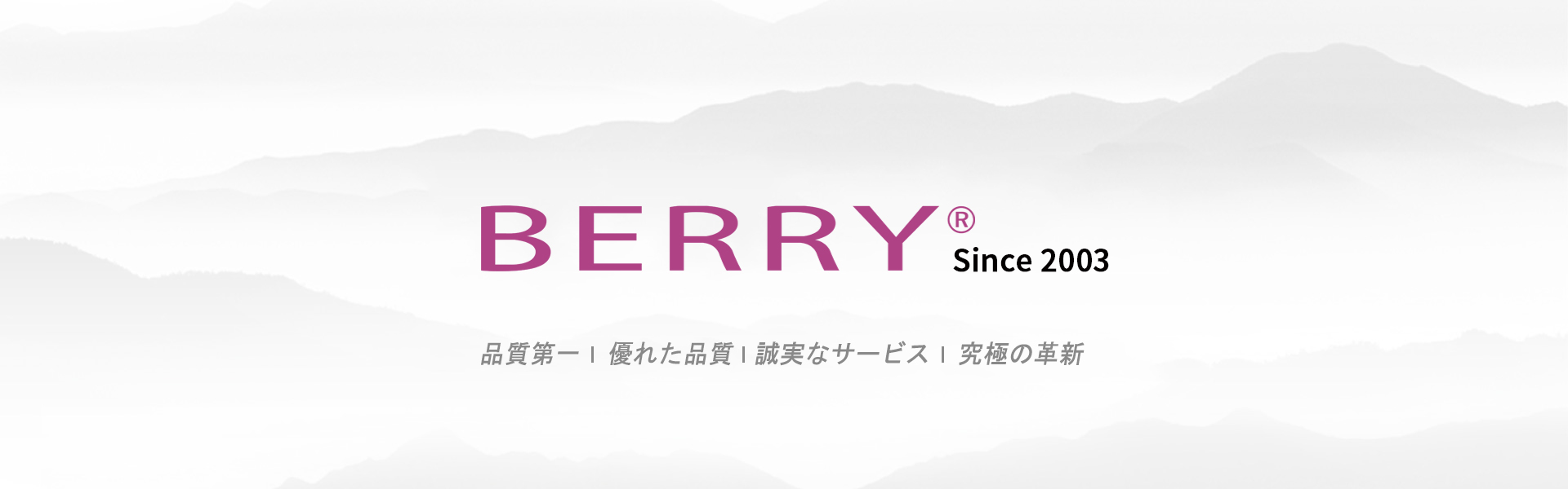 berry