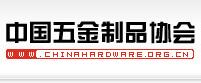 CHINA NATIONAL HARDWARE ASSOCIATION