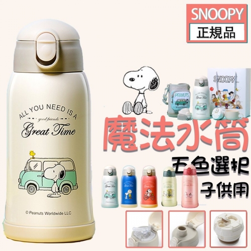 スヌーピー子供用水筒 600ml キッズボトル コップ＆直飲み 子ども プレゼント 保冷 保温 ストロー付き 斜めかけ可能 可愛い 通園 通学 カバー付き