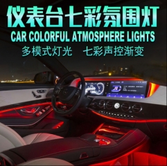 Mobile APP Car Decoration Light