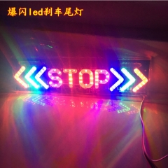 LED Stop+Turning Signal