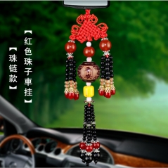 Car Pendant