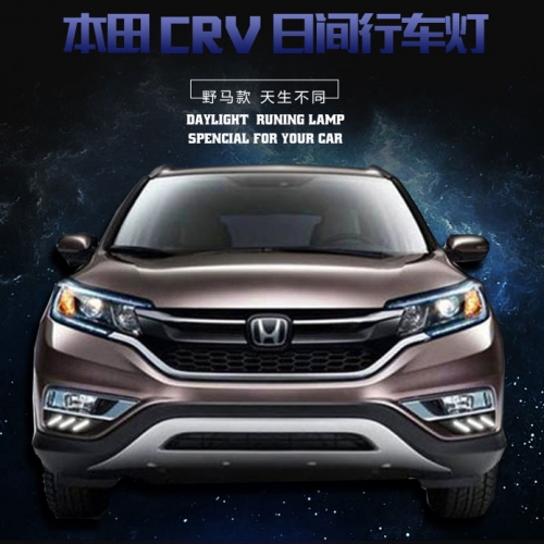 2015 2016 CRV DRL