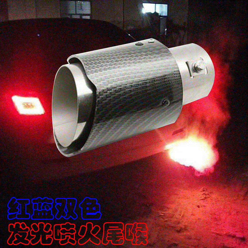 LED Exhaust Pipe