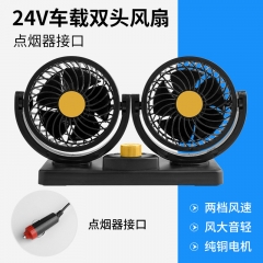 360 Rotation Car Fan