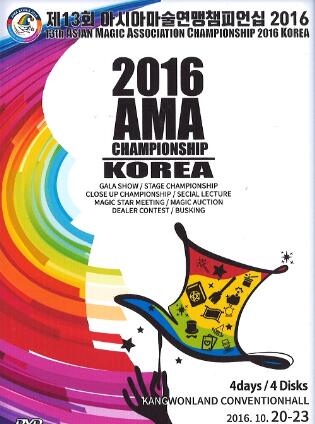 2016 AMA Championship in Korea