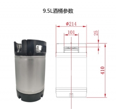 YH-BL95L 304 Stainless Steel Homebrew 9.5L Beer ball lock keg