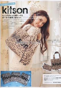 B008 Kitson Tote & Pouch Japan Leopard shoulder bag FREE SHIPPING