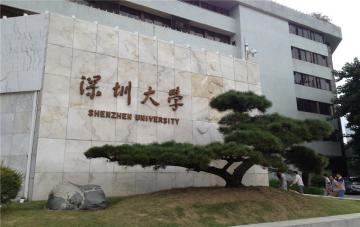 Shenzhen University