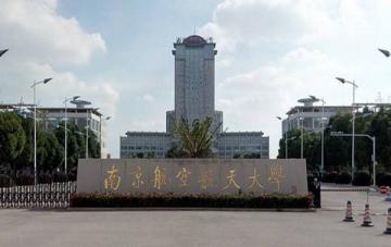 Nanjing University of Aeronautics and Astronautics