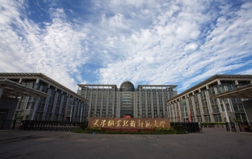 Tianjin Normal University