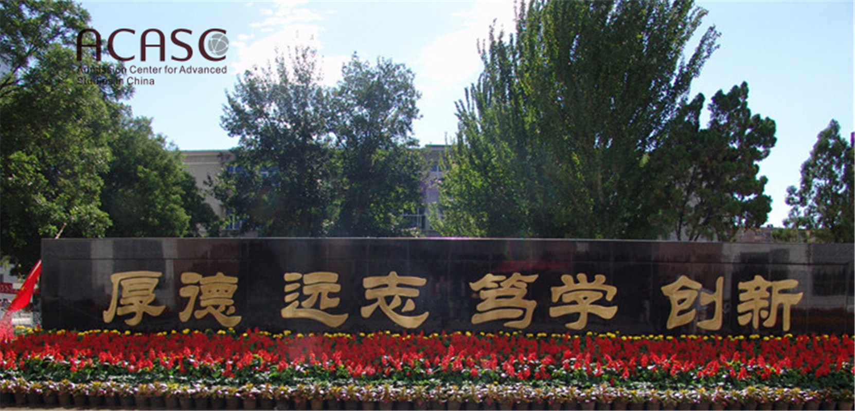 Hebei North University