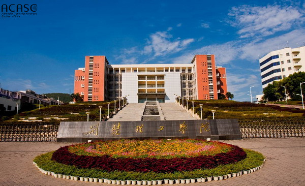 Jingchu University of Technology