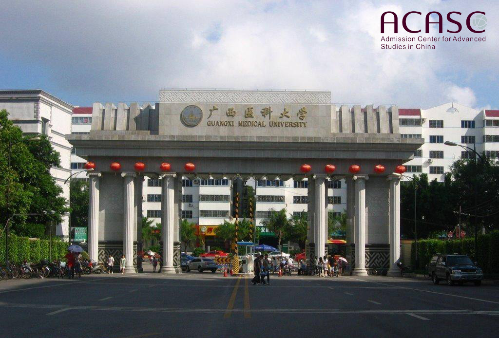 Guangxi Medical University