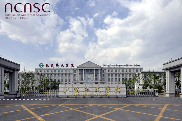 Beijing Chinese Language and Culture College