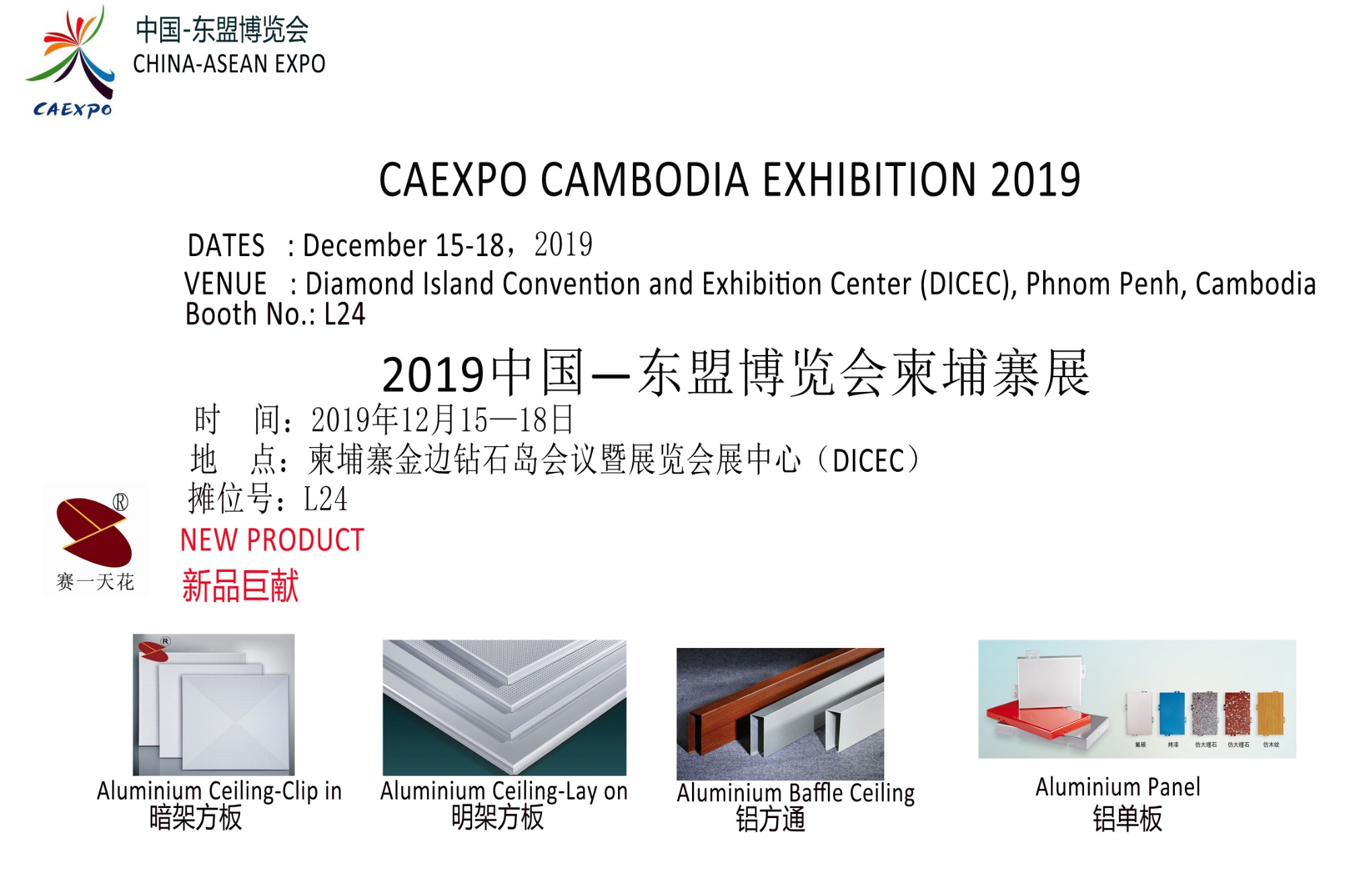 CAEXPO CAMBODIA EXHIBITION 2019