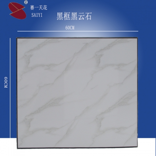 Aluminum Decorative Ceiling, clip in type, film coating