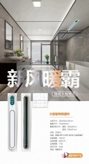 Line-Type High End Bathroom Heater for aluminum honeycomb ceiling