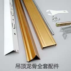 Accessories for Aluminum HoneyComb Ceiling
