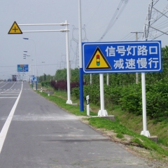 公路设施及交通标志