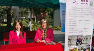 Fantasywig & Guangzhou Women 's College