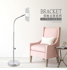 Ipad / Tablet PC Flexible Floor Bracket