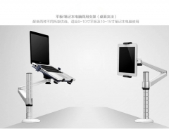 Laptop & Tablet PC Folding Bracket