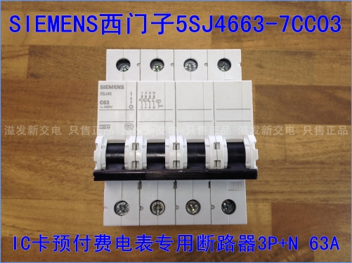 SIEMENS SIEMENS 5SJ4663-7CC03 IC card prepaid dedicated circuit breaker 63A 3P+N