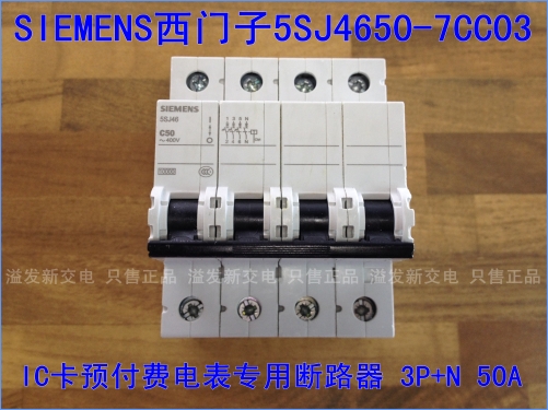 SIEMENS SIEMENS 5SJ4650-7CC03 IC card prepaid dedicated circuit breaker 50A 3P+N