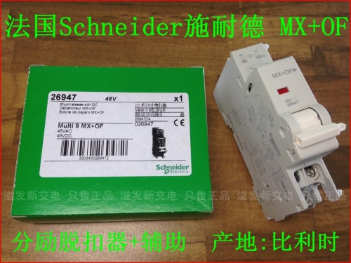 Schneider Schneider MuIti 9 MX+OF 48VAC/DC shunt tripping device of circuit breaker accessories