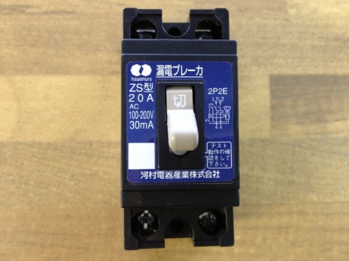 Original Japanese River Village ZS2P2E20-30 leakage circuit breaker 2P20A 2P2E AC100-200V30MA