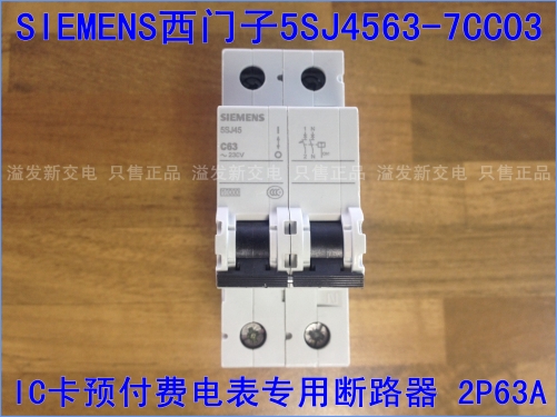 SIEMENS SIEMENS C63 5SJ4563-7CC03 IC card prepaid special circuit breaker 2P63A
