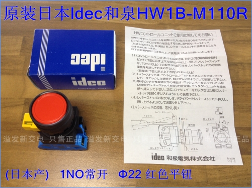 The original Japanese IDEC and HW1B-M110R (Japan) HW-G10 flat button red button NO normally open