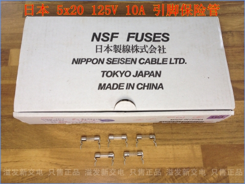 Spot Japan 10A insurance 125V 5X20 125V import pin fuse fuse 10A