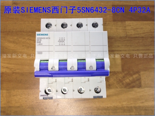 Original SIEMENS SIEMENS D32 5SN6432-8CN circuit breaker air switch 4P32A