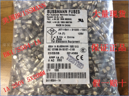 The United States BK1/S504-1A Bussmann imported glass fuse 250V 5X20 1A