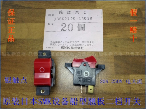 Japan SMK JWZ2120-1401R high current switching power supply device type rocker switch 20A 250V
