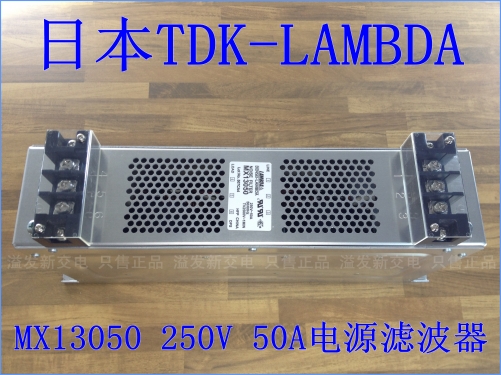Japanese MX-13050-33 NOISE 50A 520V TDK-LAMBDA three phase power supply filter