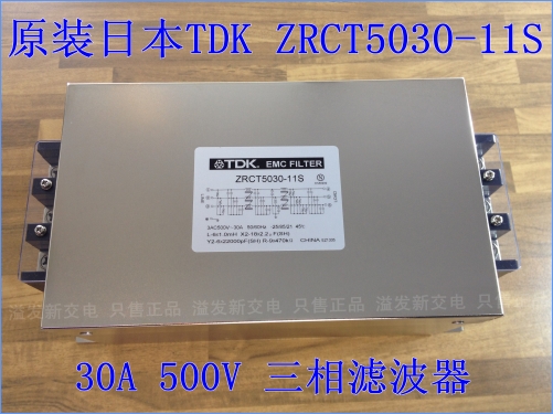 Imported filter inverter filter three phase power filter Japanese EMC 30A 500V TDK