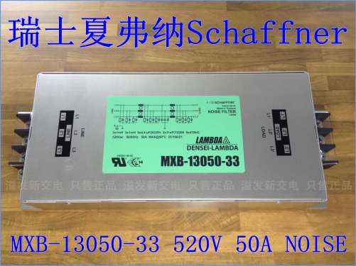 The Swiss SCHAFFNER MXB-13050-33 NOISE Schaffner 50A520V three-phase power supply filter
